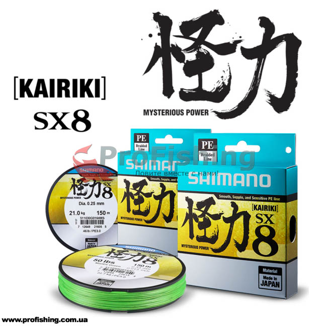 Плетеный шнур для спиннинговой ловли Shimano Kairiki PE SX8
