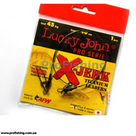 Поводки Lucky John X-Jerk Titanium